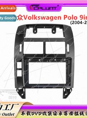 Variety frame适用Volkswagen POLO car Android large screen na
