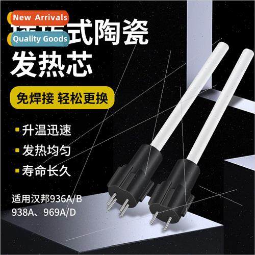 SS-936A 938A soldering station handle heating core 969A inse