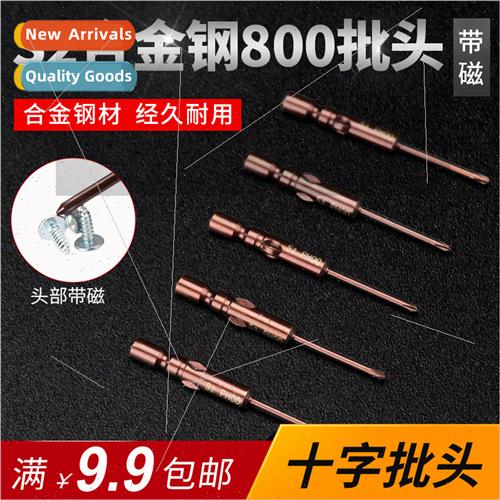 S2 electric screwdriver head Phillips b set 4mm extension el