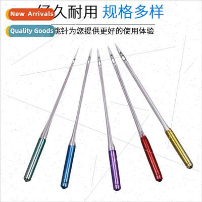 Home anti-skipping needle multifunctional industrial anti-sk