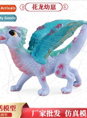 Beast magic dragon flower dragon cubs flying dragon children