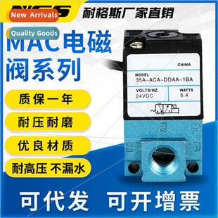 Dispenser high frequency solenoid valve 35A-ACA-DDAA/DDFA/DA