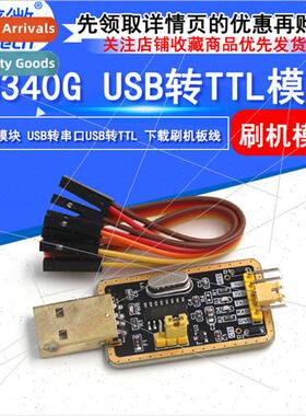 Tudor CH340G RS232 to USB to TTL module to serial port in ni