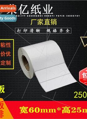 printing barcode paper blank stickers 60*25*2500/5000 sheets