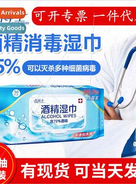 75% Sterilizing Alcohol Wipes Disposable Hand Wipes Skin Toy