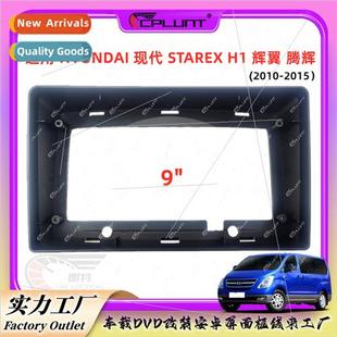 rack rack适用Faiyi STAREX Android frame Tenghui cente DVD