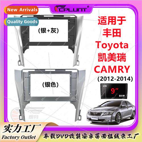 适用TOYOTACamry Camry large-screen navigation face frame pan