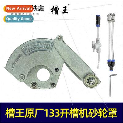 133 grooving machine grinding wheel cover wh water grinding