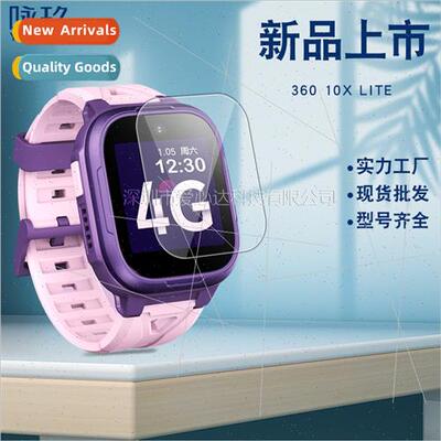 适用360 children watch 10x lite tempered film 10x lite smart