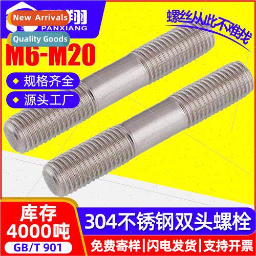 304Double head boltsDouble head screwsEqual length double he