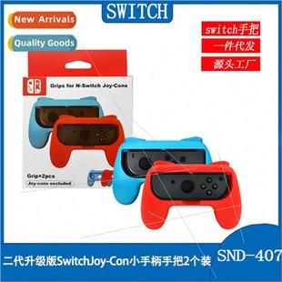 SwchJoy Con small Second grip upgraded handle generation