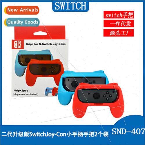 Second generation upgraded  SwchJoy-Con small handle grip NS