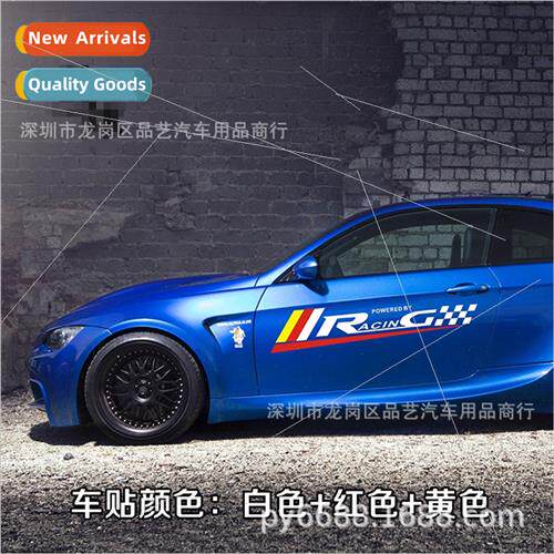 P100 car stickers door stickers scratches side door stickers