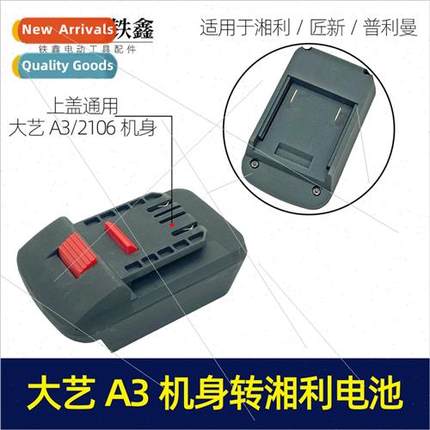 Xiangli/Smhsin/Pullman Battery to A3/2106 Body Converter
