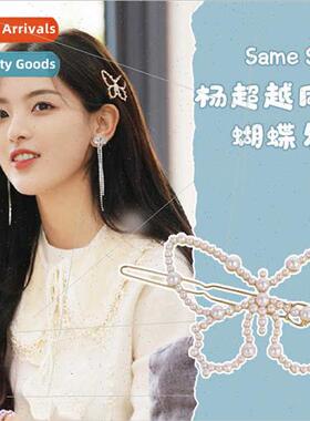 Pearl butterfly hairpin female Korean temperament ins tide s