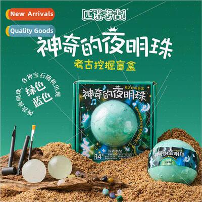 Ancient digging blind box toys magical night pearl children