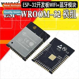 Bluetooth Dual Chip Module ESP CPU WiFi Core ESP32 Mode