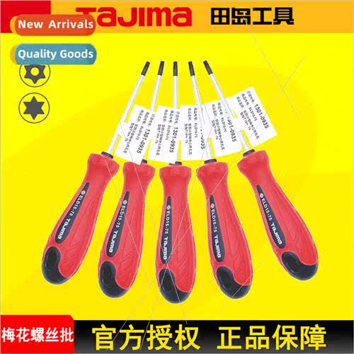 Plum Blossom Screwdriver Star Hexagonal Rice Word Rubber Han