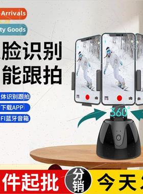 360-degree intelligent automatic follow-up camera head rotat