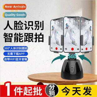 360-degree intelligent automatic follow-up camera head rotat