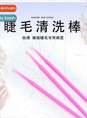 Eyelash Extension Cleaning Stick Eyelash Extension Cleaning