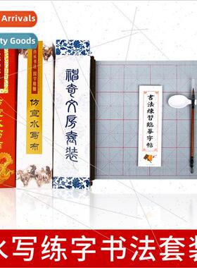 Calligraphy Practice Set Gray Daily Practice Rectangle Mediu