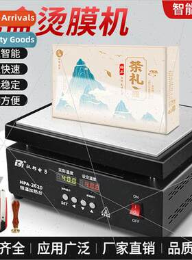 cell phone box sealing machine tea gift box hot film machine