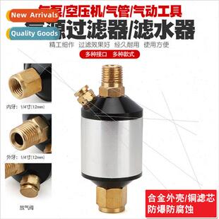 Air Filter Water Filter Pneumatic Wind Tools Oil Water Separ