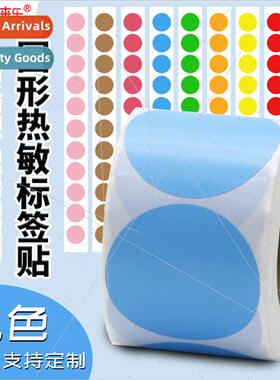 Round blue multi-specification seal round label paper dot le