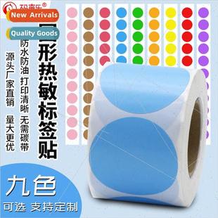 specification seal dot blue paper multi label Round round