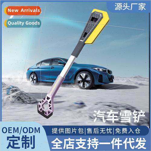 Car snow shovel car de-icing shovel car snow brush defrost s
