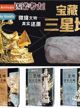 Ancient excavation samsung heap hidden gift box set handmade