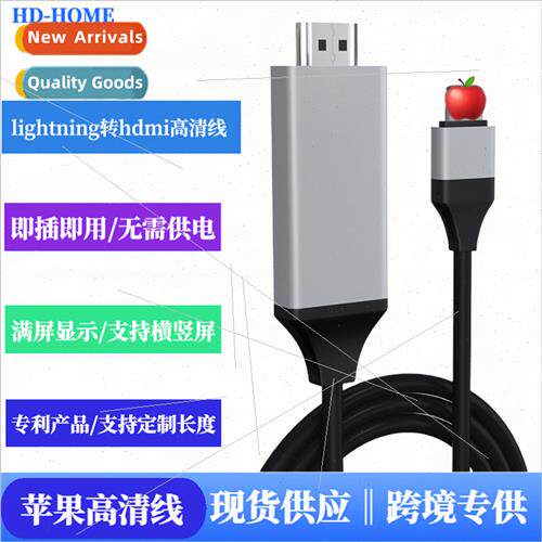 适用Applemobile phone to hdmi cablelightning to hdmi HD cast