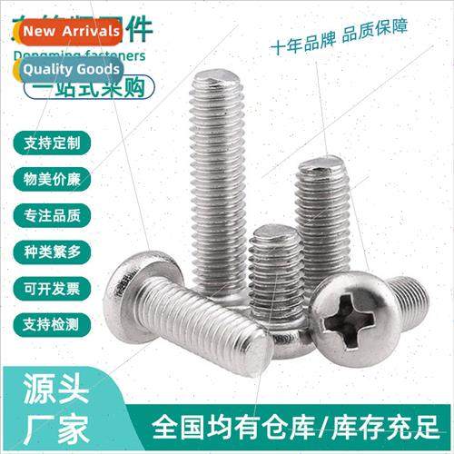 304 Phillips pan head screws Flat-tailed bolts machine screw