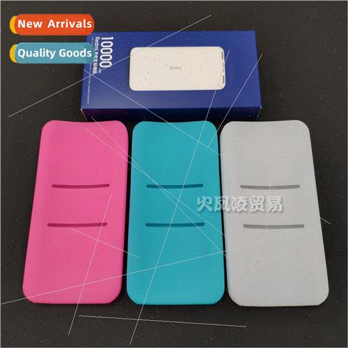 适用Xiaomi Redmi charging treasure 10000 mAh protective slee