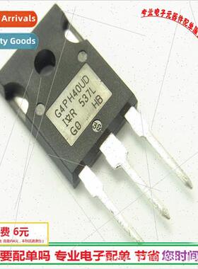 Triode IRG4PH40UD适用induction cooker IGBT tube 1200V35A G4P