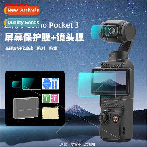 适用DJI OSMO POCKET 3 Tempered Film Spirit Eye Camera Lens F
