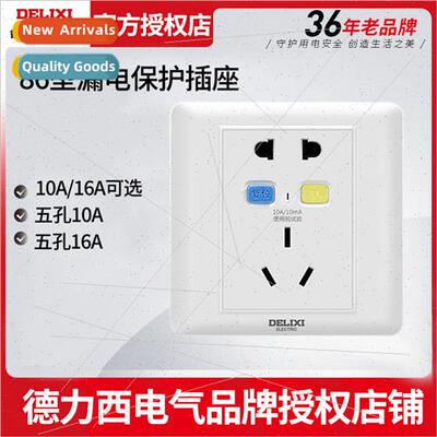 86 type household leakage protection socket five holes 10/16