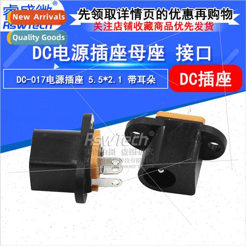DC-017 Power Socket 5.5*2.1 wh ears DC Power Socket Charging