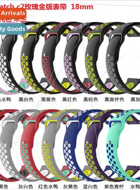 适用ticwatch c2 rose gold  strap two color silicone wristbMi