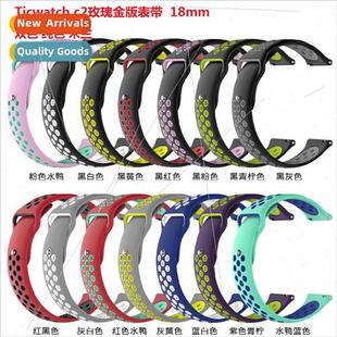 gold strap two 适用ticwatch silicone rose color wristbMi