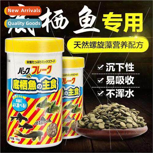 适用tune cat feed benthic alien fish scavenger ornamental fi