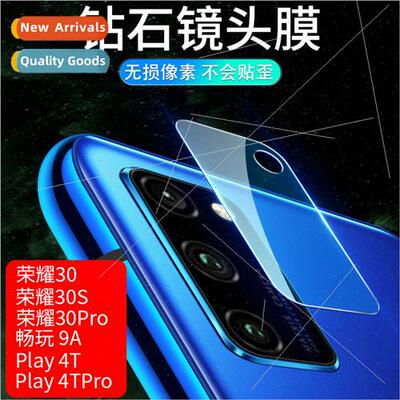 适用 Huawei Honor 30S lens film Honor V40 camera housing cam