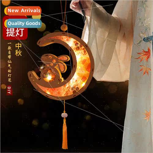 Mid-Autumn Festival lanterns children diy handmade material