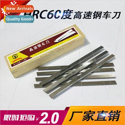High-speed steel turning tool/whe steel bar/whe steel tool 2
