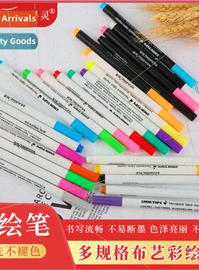 Keling fabric 2.0 water-soluble painting point pen clothing