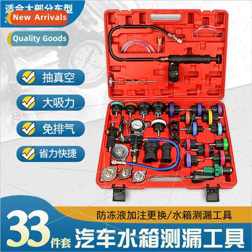 33 Pieces Car Tank Leak Detector Pressure Gauge Cooling Syst