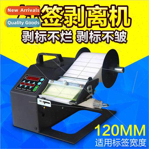 -adhesive label peeling machine Automatic counting label sep