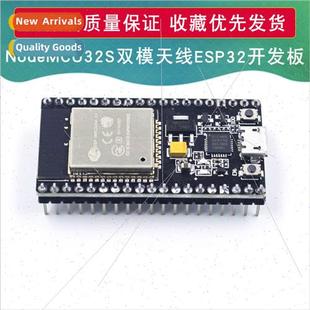 WiFi Dual ESP32 Deve Module 2.4GHz Antenna NodeMCU32S Mode