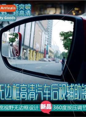 High-definion rimless car rearview mirror auxiliary mirror s